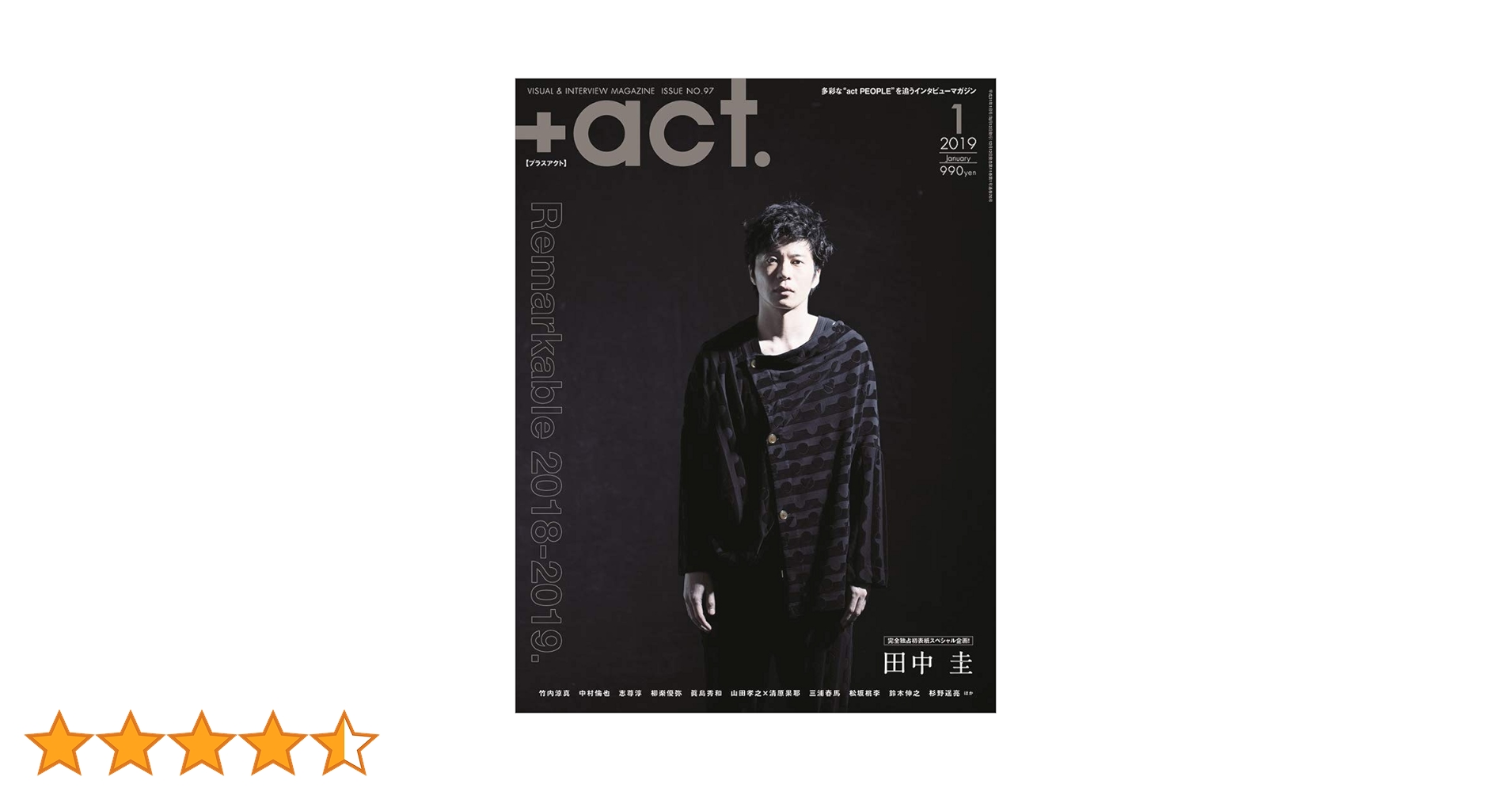 act. ( プラスアクト )―visual interview magazine 2019年 1月号